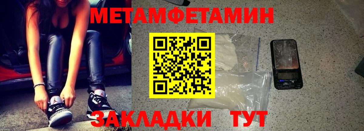Вятские Поляны  АМФЕТАМИН Розовый  Вход с VPN 