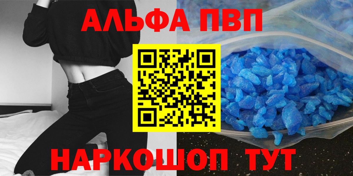 А ПВП Crystall  Вход с VPN  наркота  Вятские Поляны  APVP  Alpha-PVP крисы CK  Alpha-PVP кристаллы 