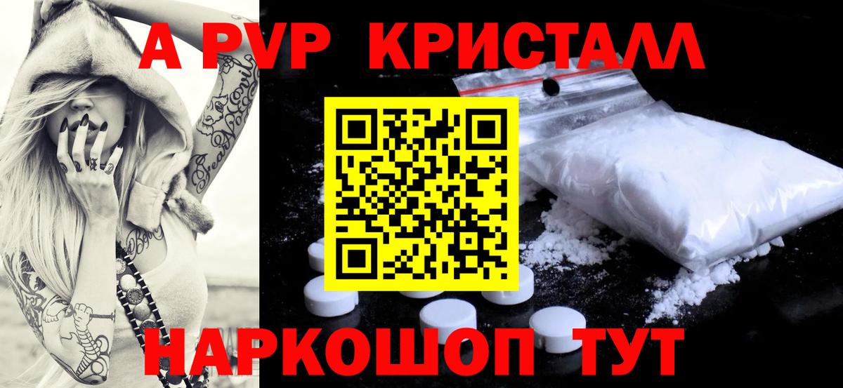 A-PVP мука Вятские Поляны
