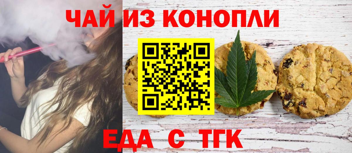 Cannafood конопля Вятские Поляны