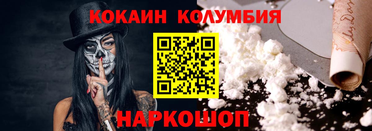 КОКАИН FishScale Вятские Поляны