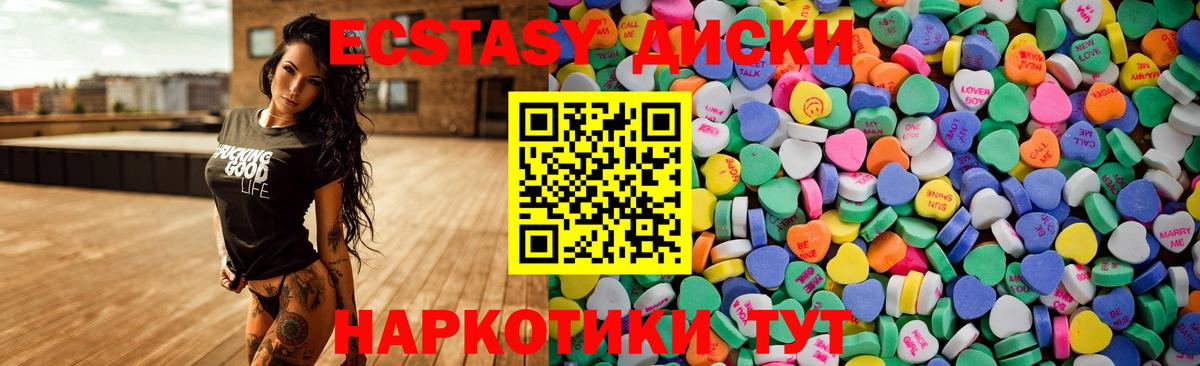 Экстази 99%  Вход с VPN  Вятские Поляны  Экстази  ЭКСТАЗИ ешки 