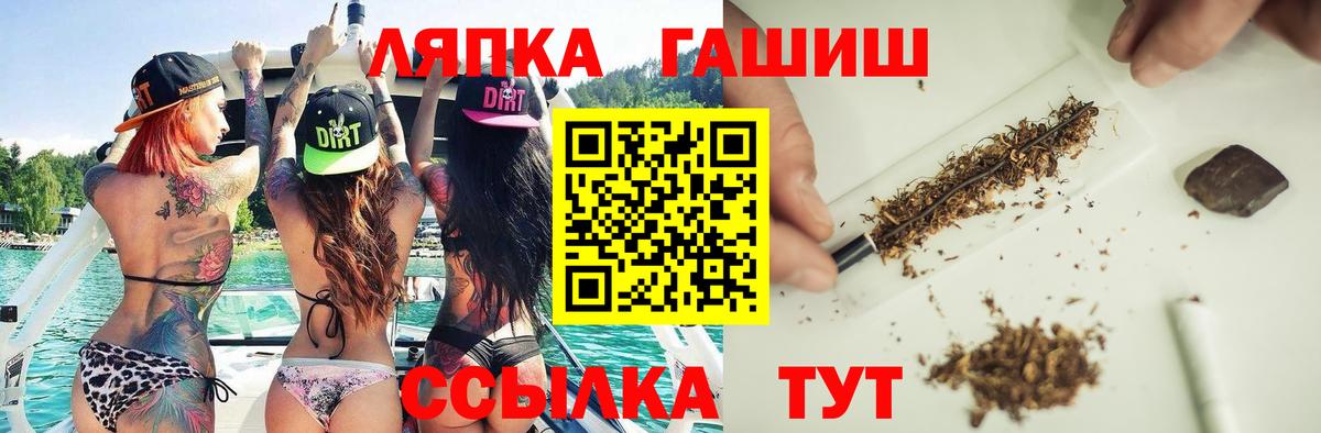 Гашиш  A-PVP СОЛЬ   МАРИХУАНА  Вход с VPN  Вятские Поляны  ГАШИШ  Лсд 25  Меф МЯУ МЯУ кристаллы  Экстази 