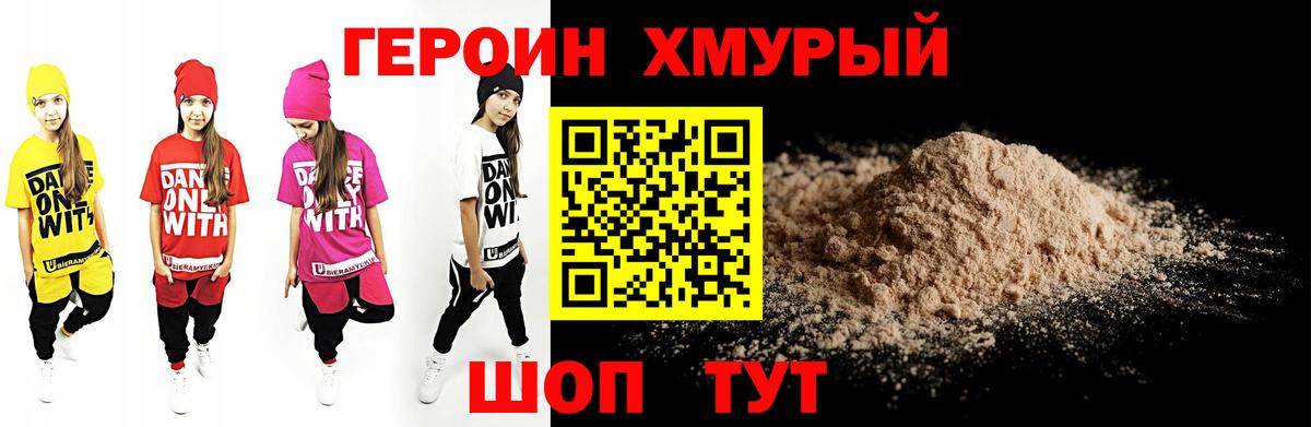 ГЕРОИН герыч  Вход с VPN  ГЕРОИН  Вятские Поляны 