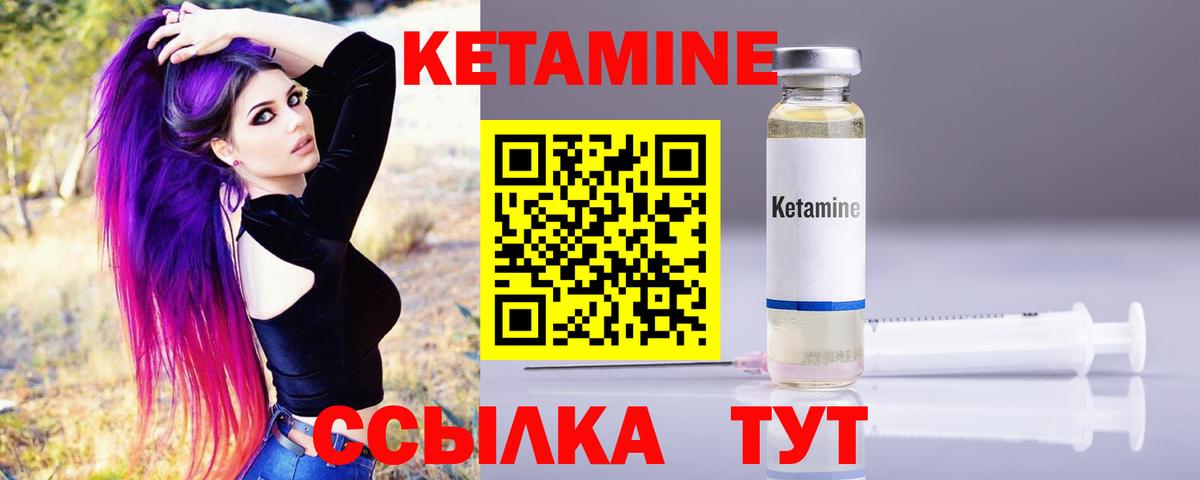 Вятские Поляны  КЕТАМИН VHQ  Вход с VPN 
