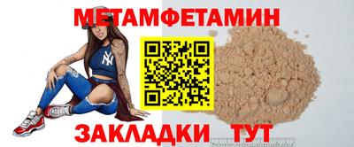 метамфетамин Лесосибирск