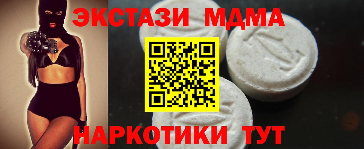 MDMA VHQ  Вход с VPN  MDMA  МДМА VHQ  Вятские Поляны 