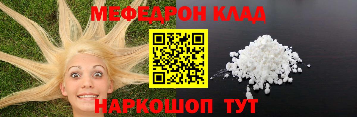 МЕФ  Вход с VPN  МЯУ-МЯУ  Вятские Поляны  Меф кристаллы  МЯУ-МЯУ VHQ 