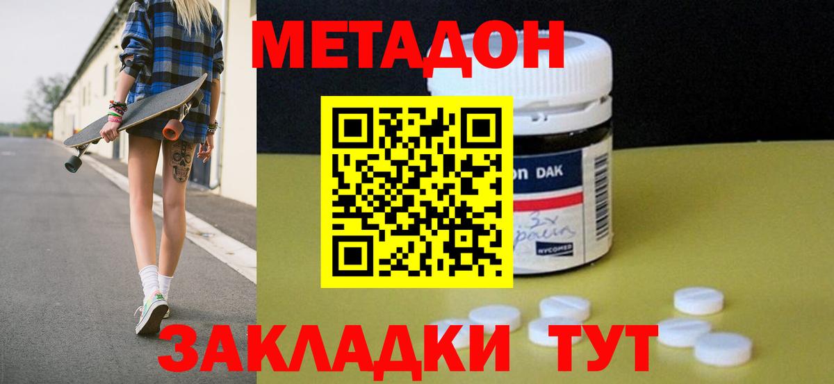 Метадон белоснежный  МЕТАДОН methadone  Вятские Поляны  ОМГ ОМГ   Вход с VPN 