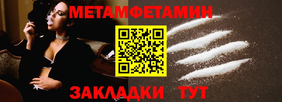 МЕТАМФЕТАМИН мет Вятские Поляны