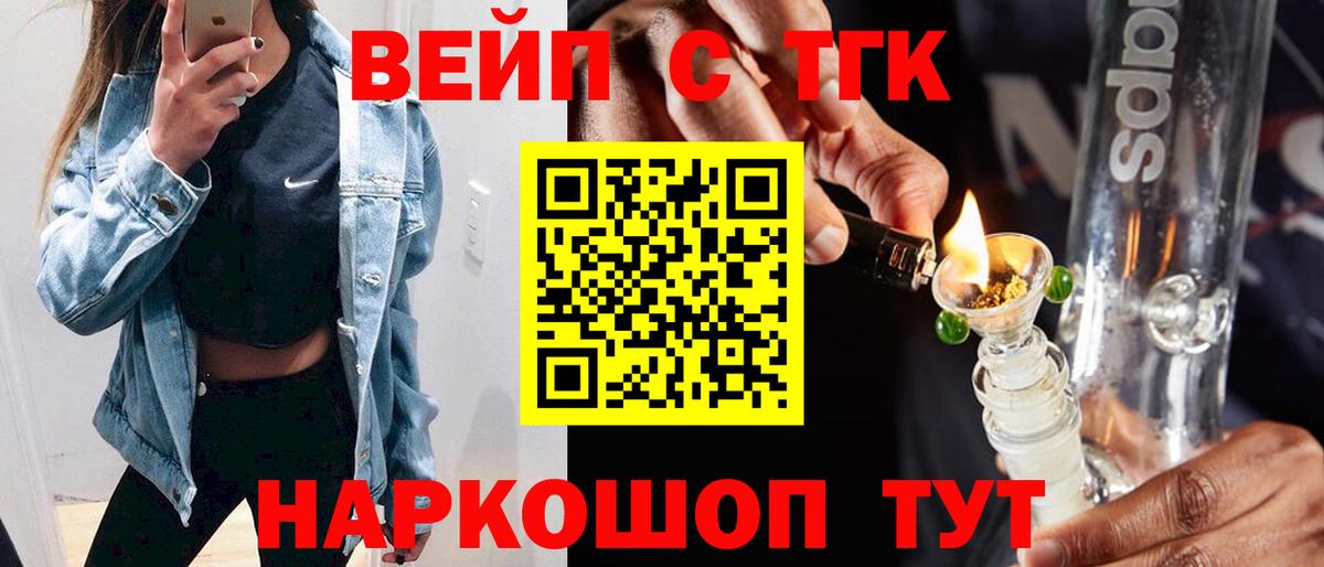 ТГК THC oil Вятские Поляны