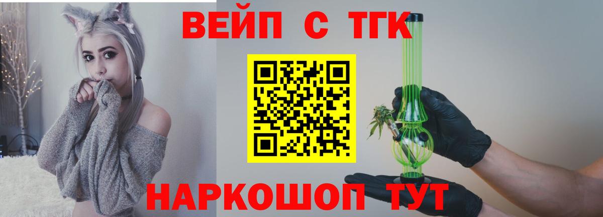 Вятские Поляны  Дистиллят ТГК вейп  ТГК гашишное масло  Вход с VPN 